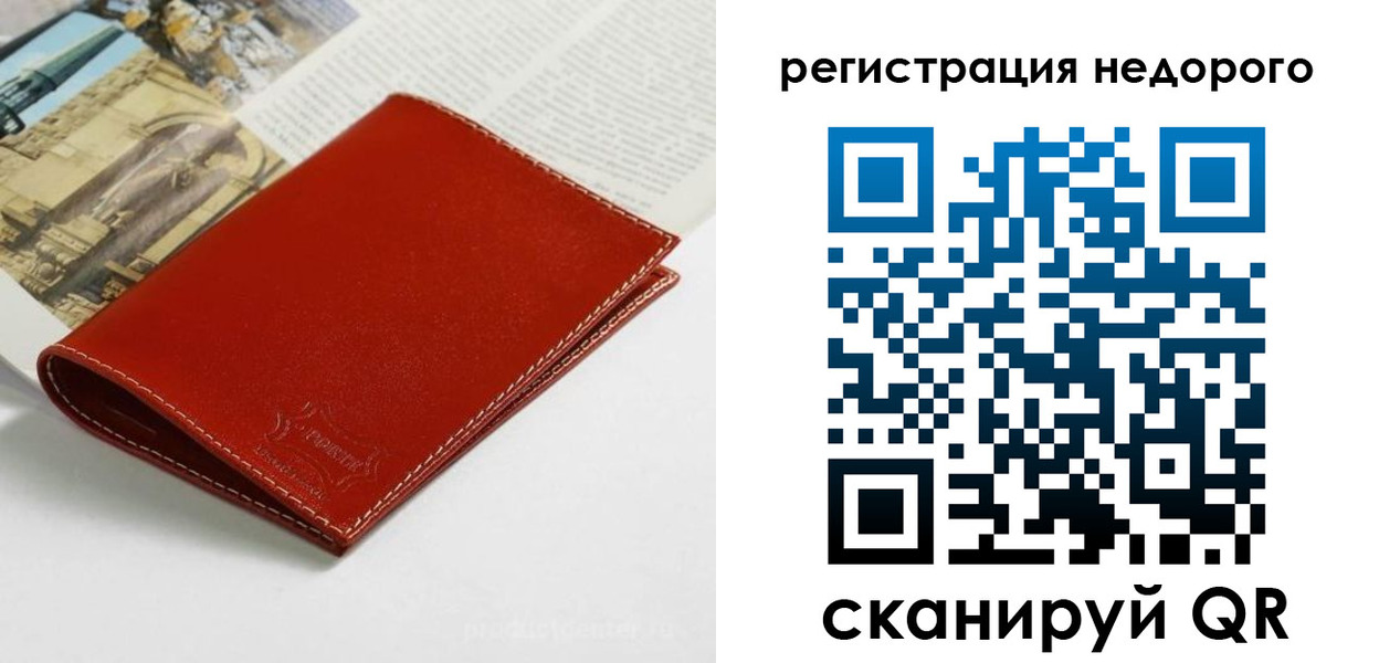 прописка регистрация в Углегорске