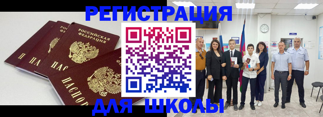 регистрация для дет. сада в Углегорске