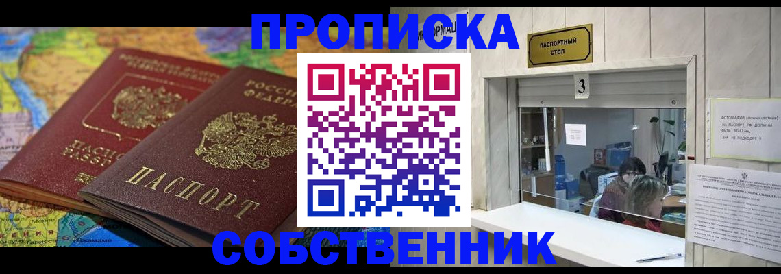 временная регистрация госуслуги в Углегорске