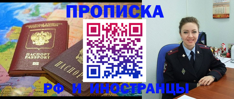 миграционный учет в Углегорске