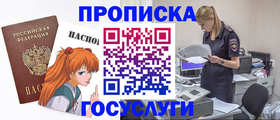 временная регистрация гарантия в Углегорске