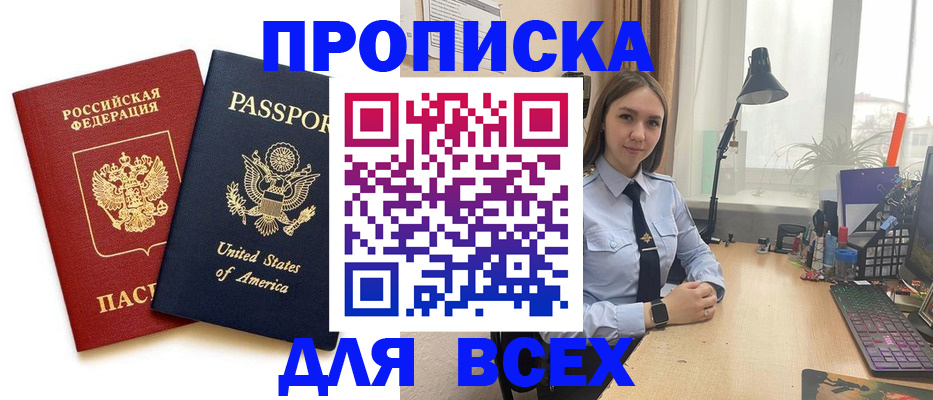 регистрация в Углегорске