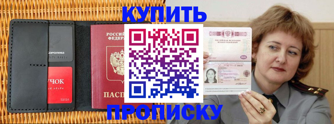 регистрация для школы в Углегорске